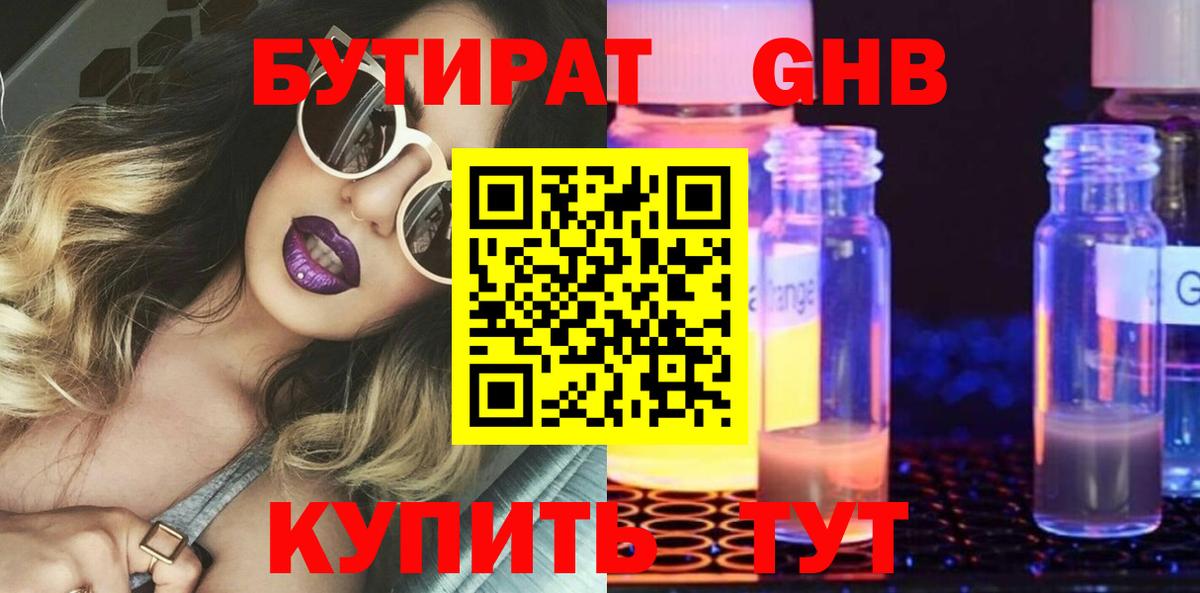 Гудермес  БУТИРАТ оксана  Вход с VPN 