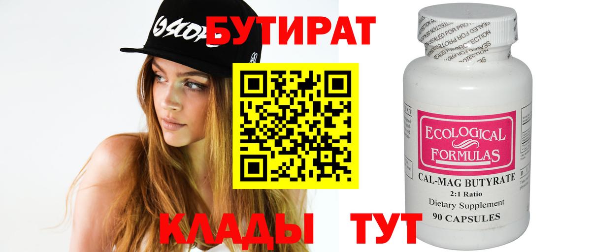 БУТИРАТ GHB Гудермес