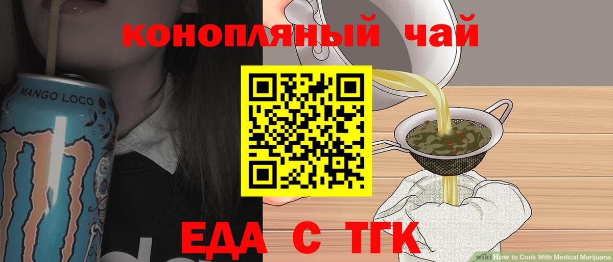 Cannafood марихуана  Вход с VPN  Гудермес 