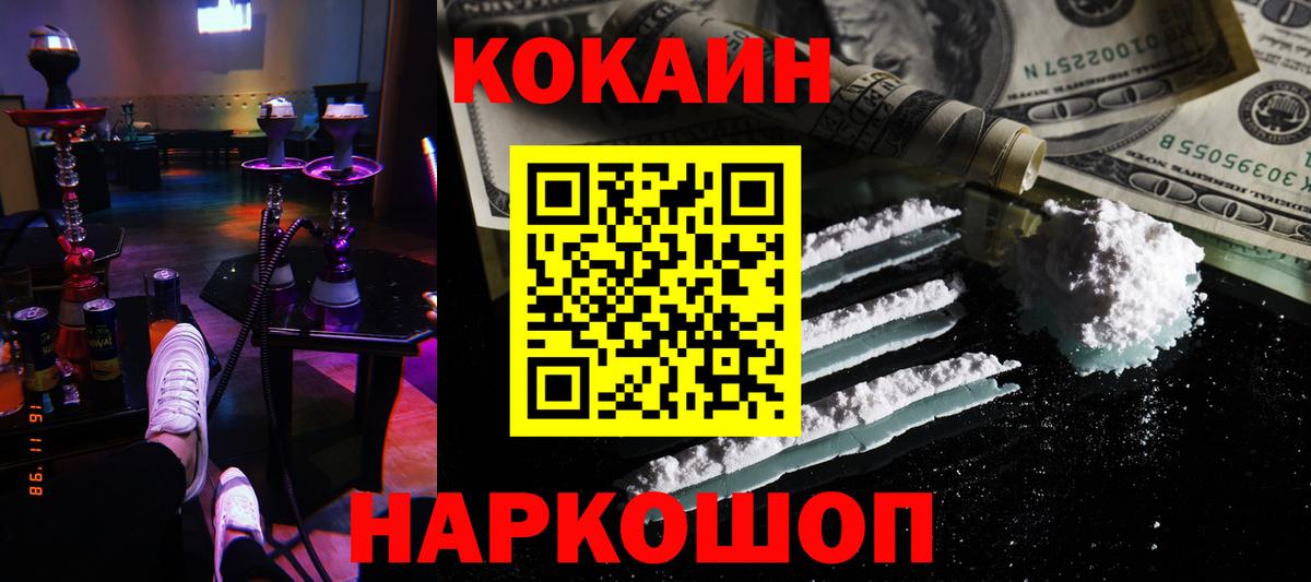 COCAIN VHQ  Cocaine Fish Scale  Вход с VPN  Гудермес 
