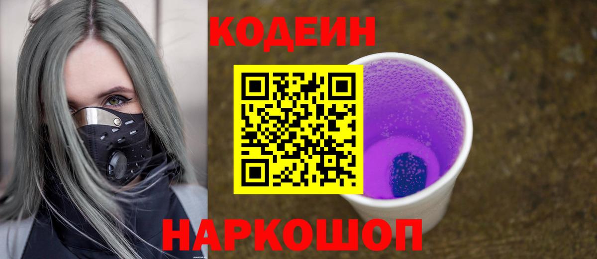 наркота  Вход с VPN  Гудермес  Кодеин напиток Lean (лин)  Кодеин напиток Lean (лин) 