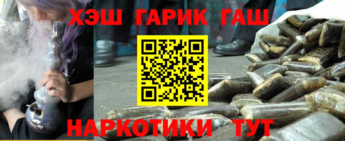 ГАШ убойный  Гашиш Ice-O-Lator  Гудермес  ГАШ  Вход с VPN 