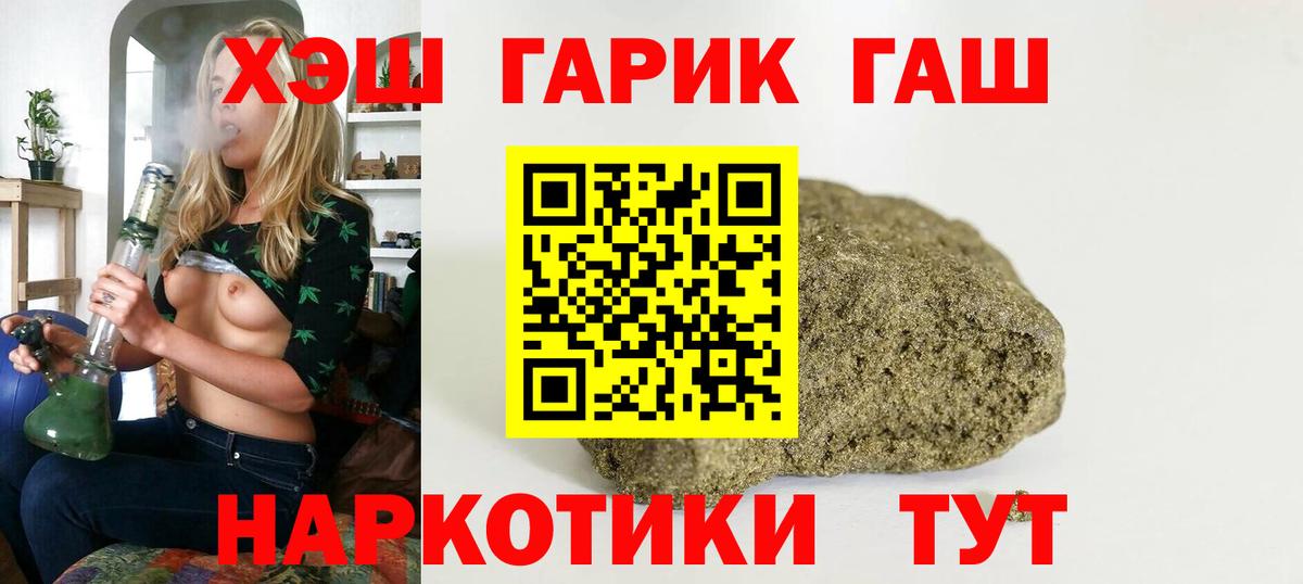 ГАШИШ 40% ТГК Гудермес