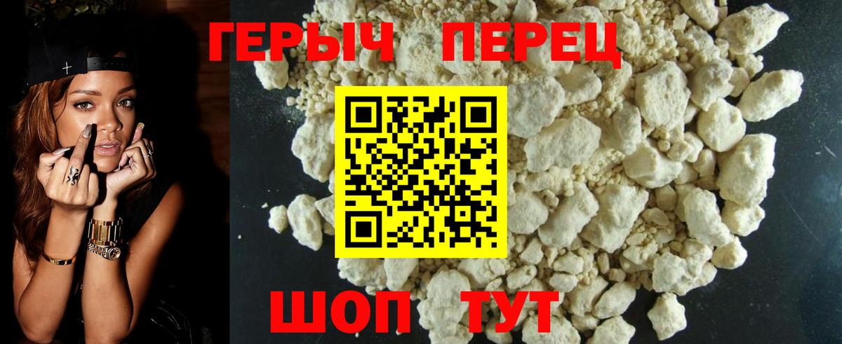 ГЕРОИН  Героин хмурый  Вход с VPN  Гудермес 