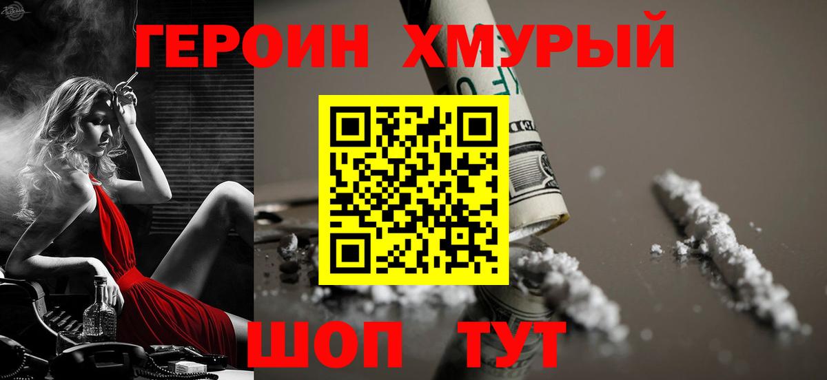 Героин афганец Гудермес