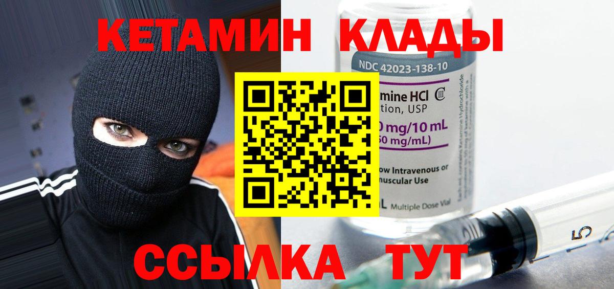 КЕТАМИН ketamine  Вход с VPN  КЕТАМИН VHQ  Гудермес 