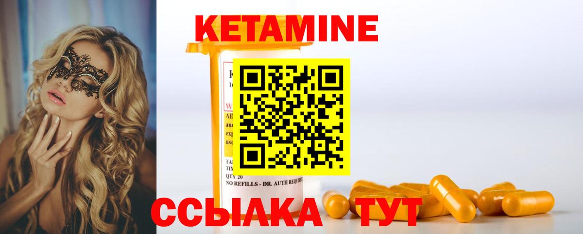 КЕТАМИН ketamine Гудермес
