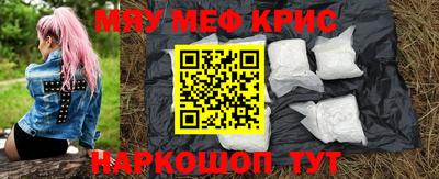 прущие крисы Балашиха