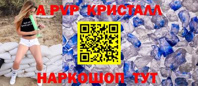 прущие крисы Балашиха