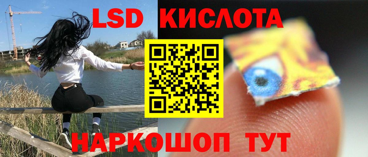 ЛСД экстази кислота Гудермес