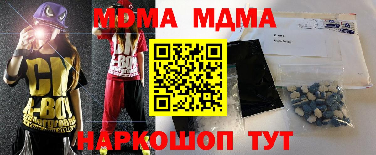 MDMA crystal Гудермес