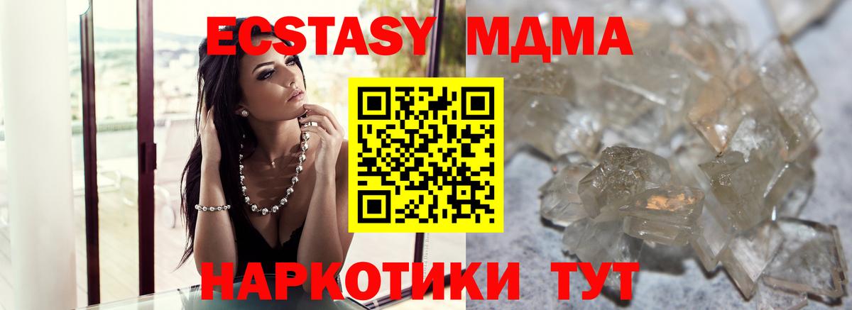 Гудермес  MDMA Molly  МДМА  Вход с VPN  MDMA Molly 