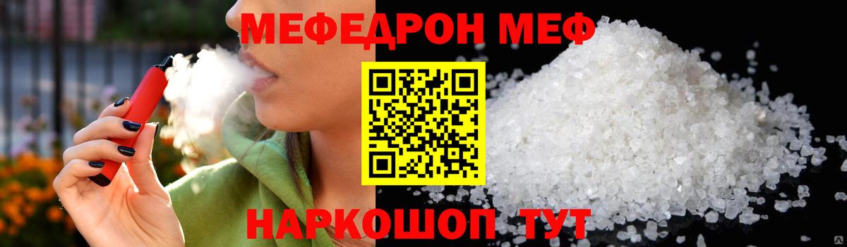 Меф  МЕФ mephedrone  Гудермес  хочу наркоту  МЕФ VHQ  Меф  Вход с VPN 
