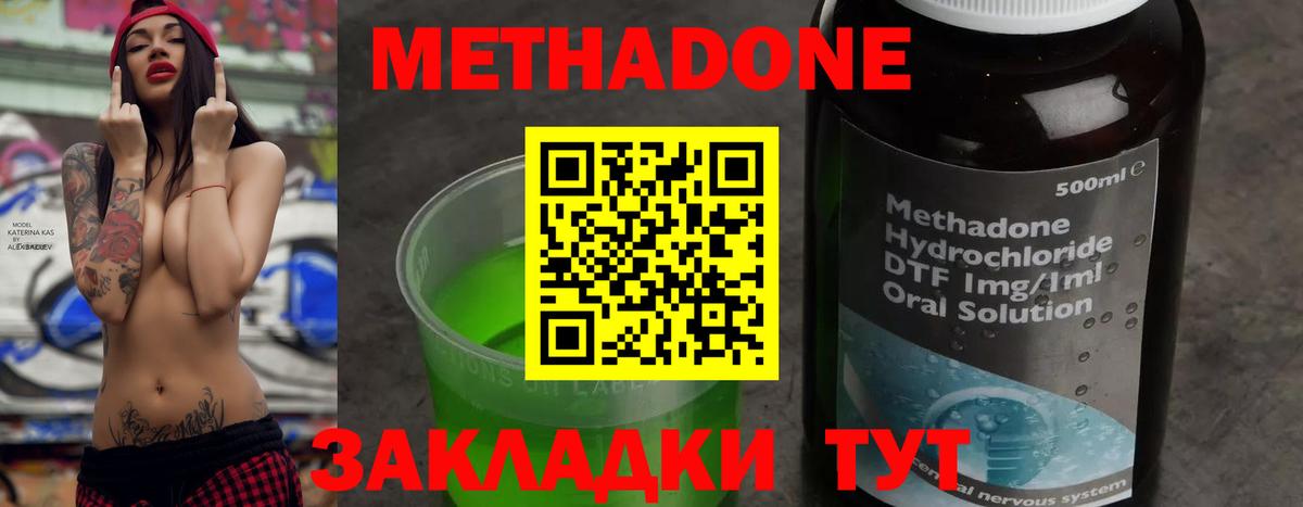 МЕТАДОН methadone  Вход с VPN  Гудермес 