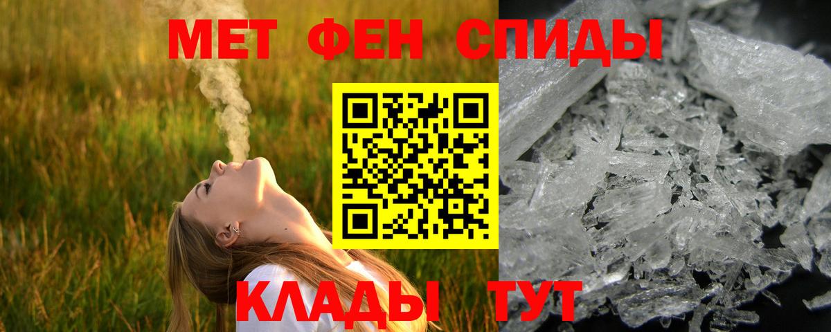 МЕТАМФЕТАМИН мет Гудермес
